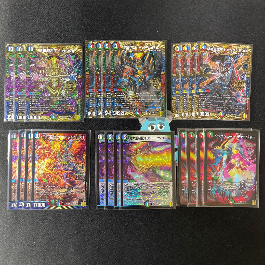 ドラゴン ディスペクターデッキ