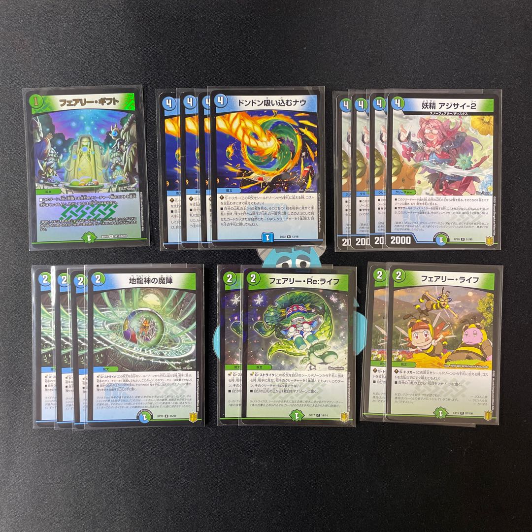 ドラゴン ディスペクターデッキ