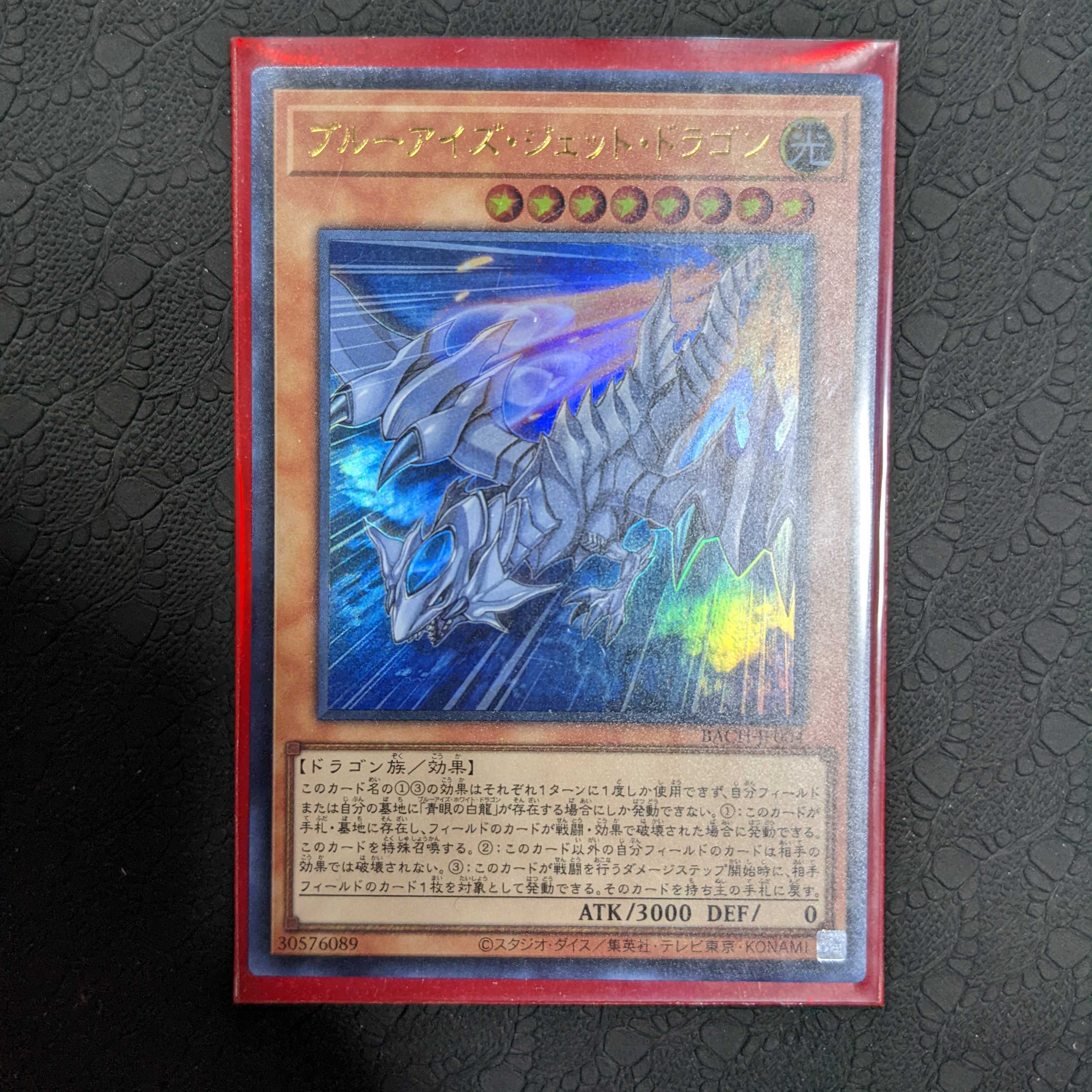 Snubbull Eyes Jet Dragon