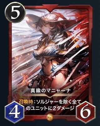 真鍮のマニャーナ