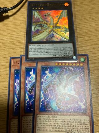 Parallel eXceed Light Dragon Set