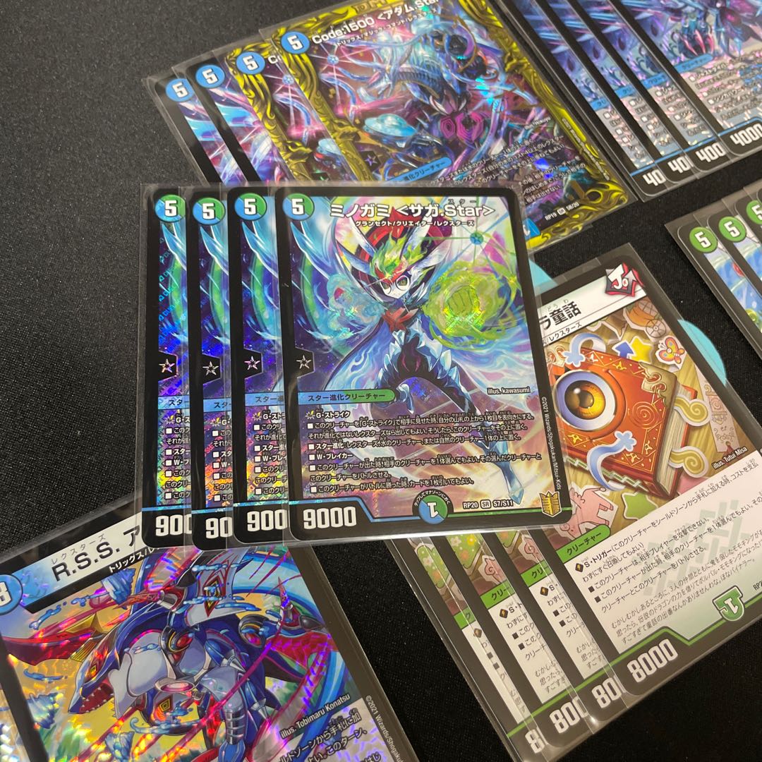 青緑レクスターズデッキ