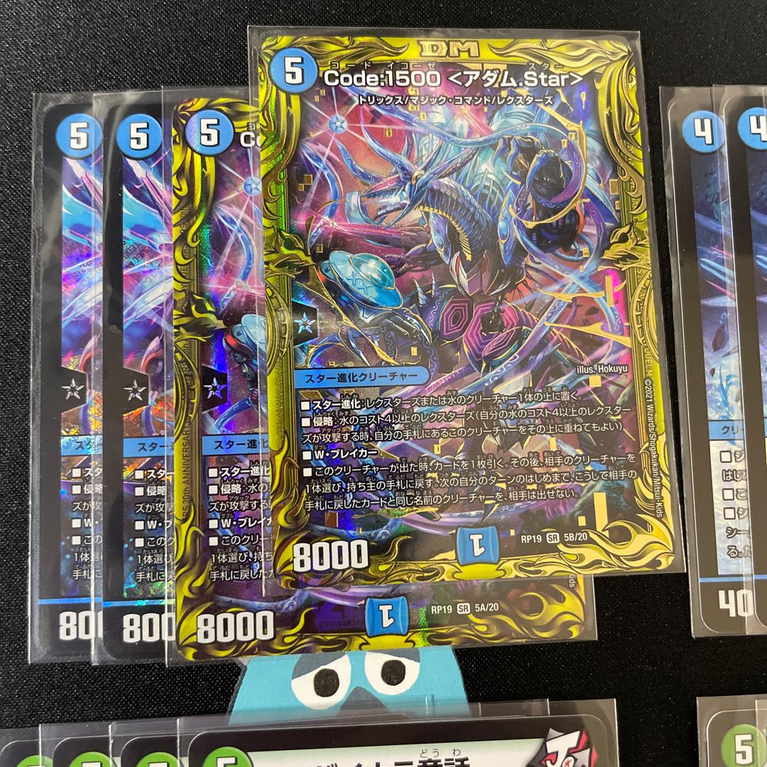 青緑レクスターズデッキ