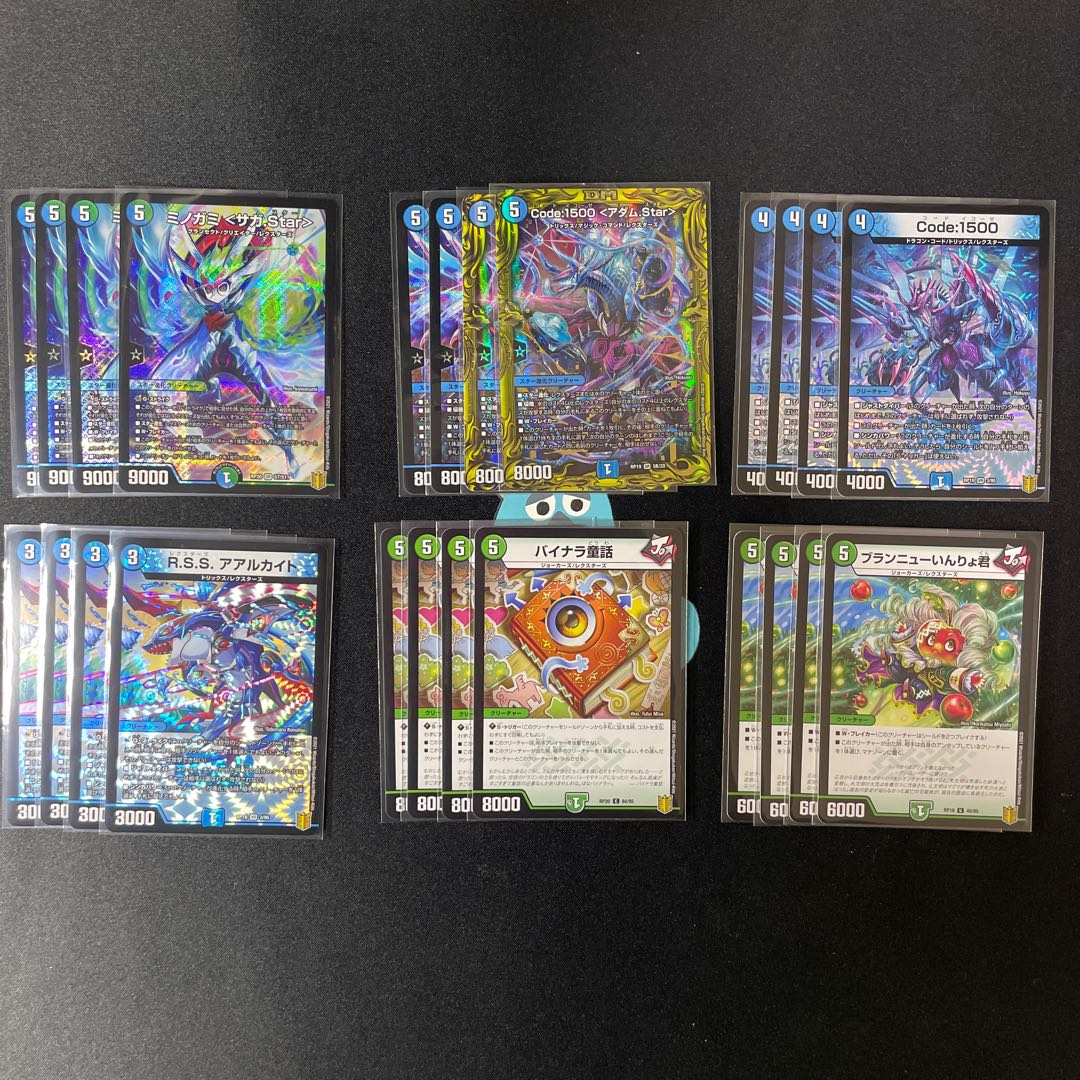 青緑レクスターズデッキ