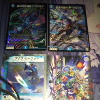 裏斬隠蒼頭龍 バジリスク 他