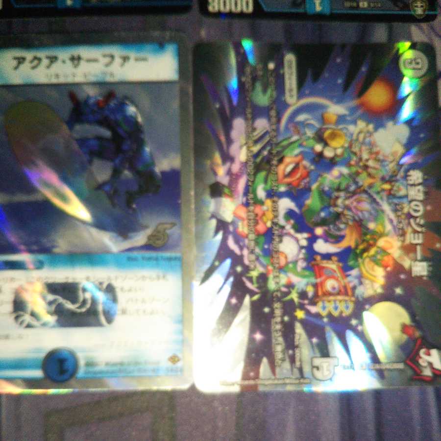 裏斬隠蒼頭龍 バジリスク 他