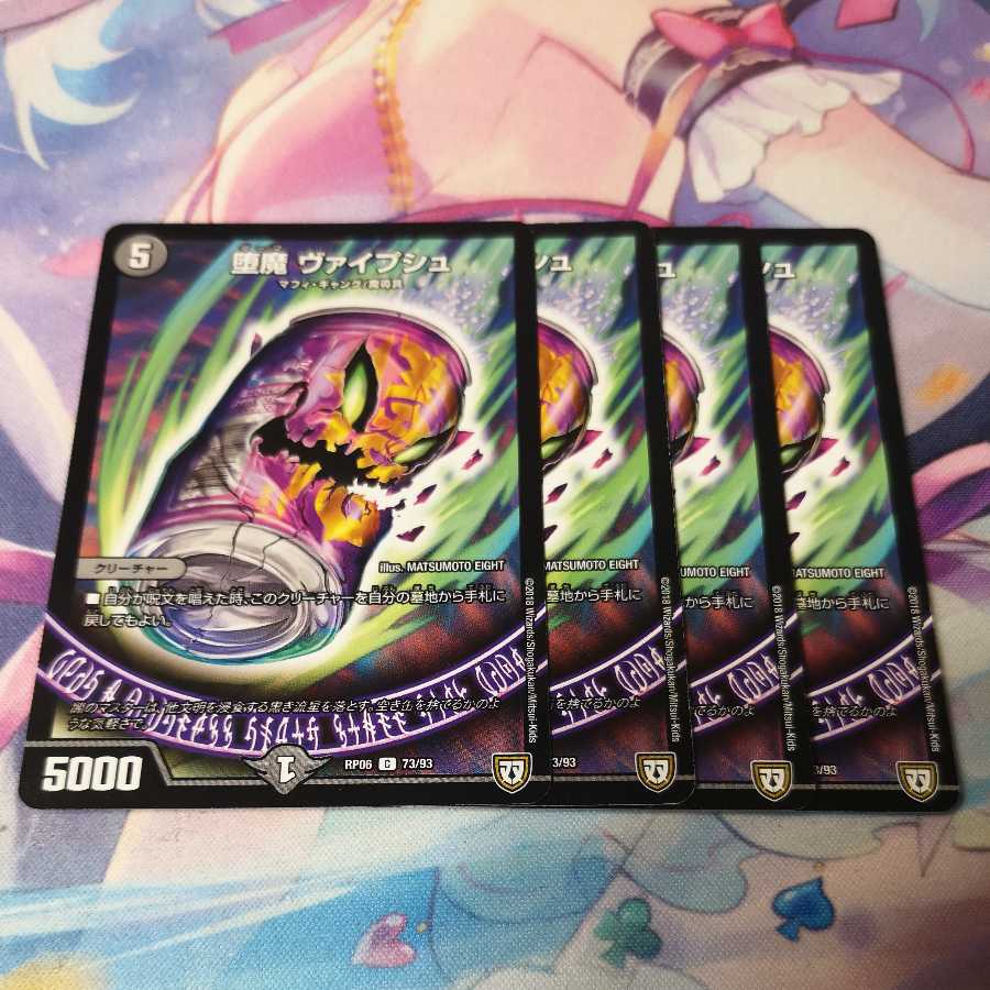 Fallen demon Weipusch.