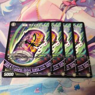 Fallen demon Weipusch.