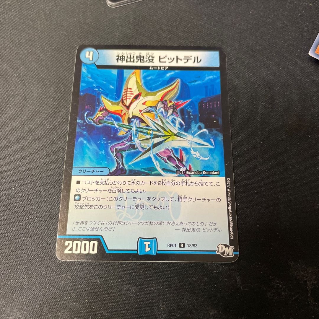 Fallen demon Weipusch.