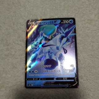 はくばバドレックスV RR