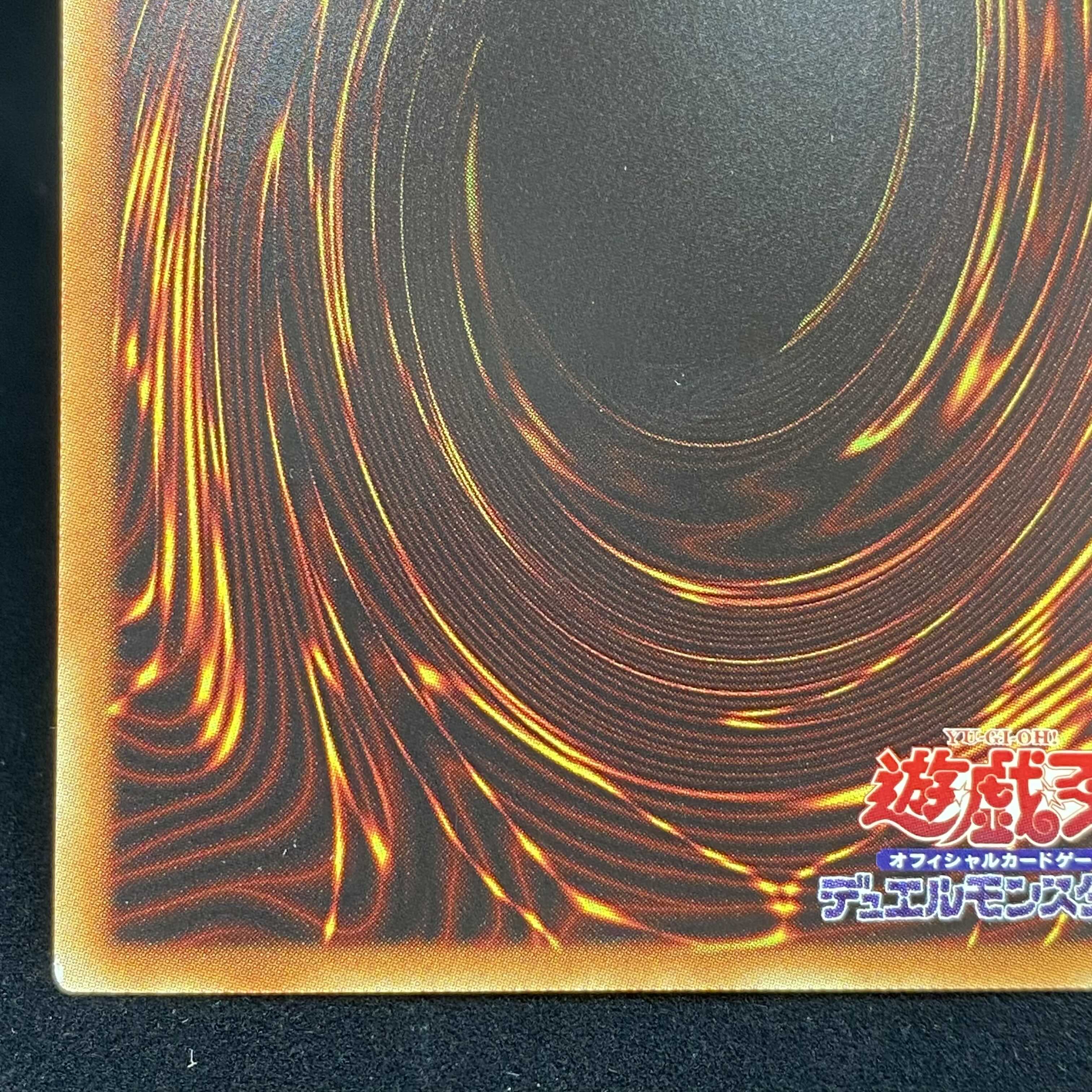 青眼の白龍 ホログラフィックレア