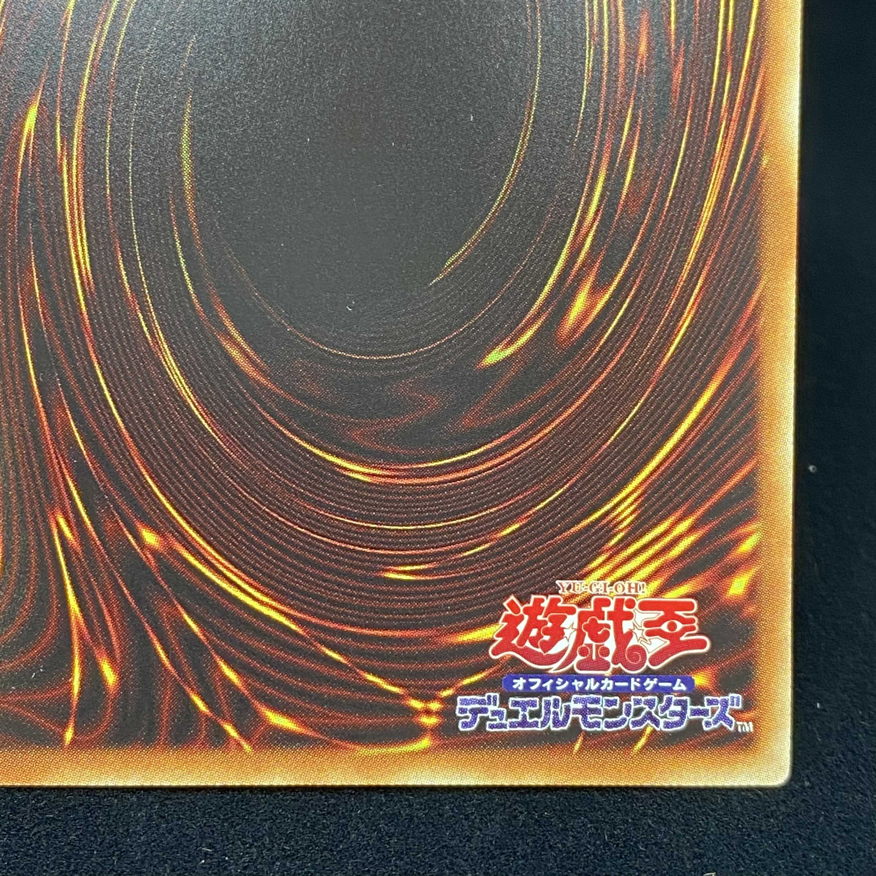 青眼の白龍 ホログラフィックレア