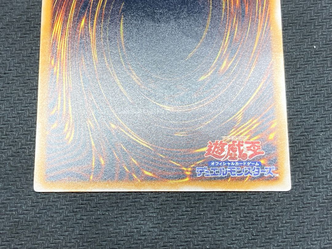 [Semi-beautiful, dark blue glossy relief] Blue-Eyes White Dragon Ultimate Rare