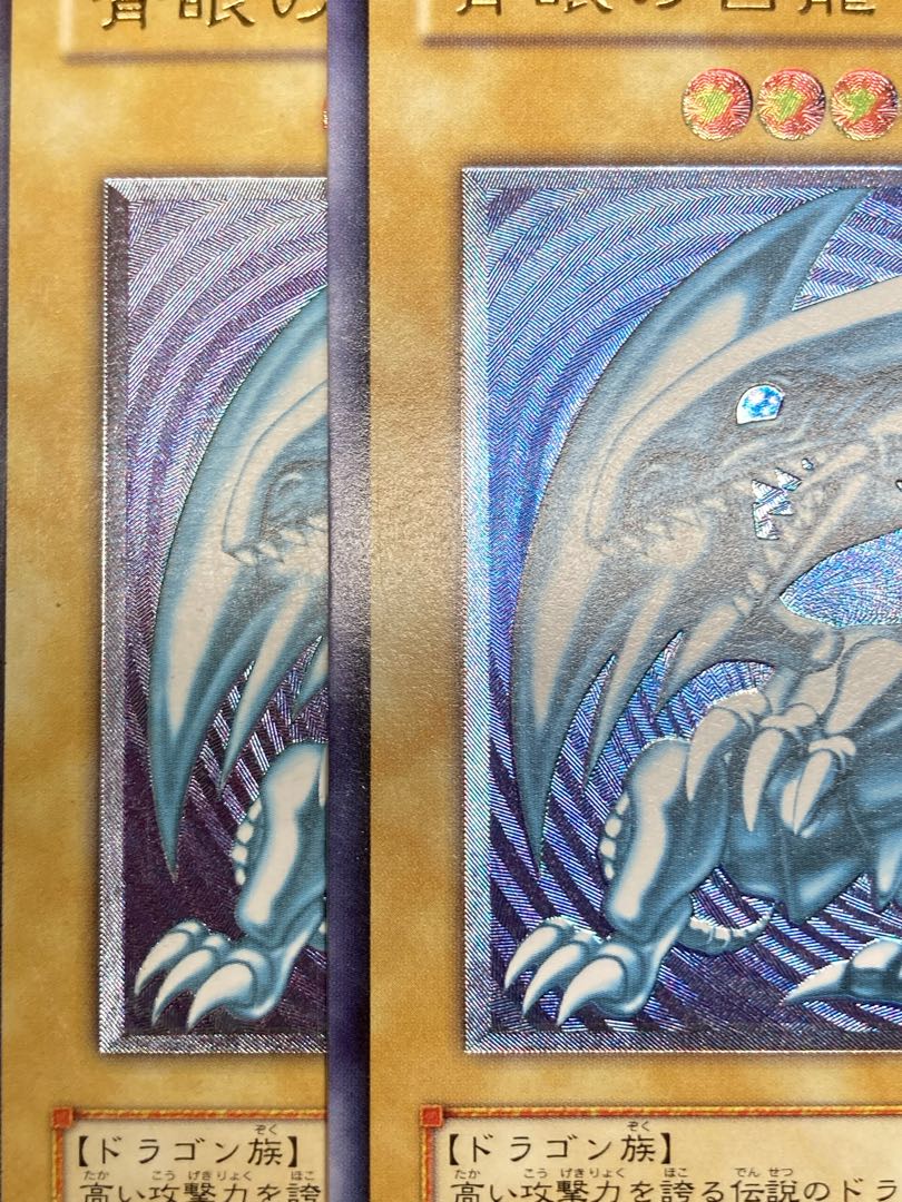 [Semi-beautiful, dark blue glossy relief] Blue-Eyes White Dragon Ultimate Rare