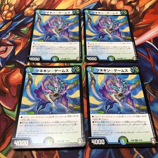 【バラ売り可】ツネキン☆ゲームス4枚