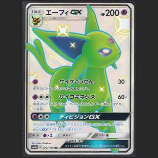 EspeonGX Different colors [Near Mint] SSR/Control: MP0141