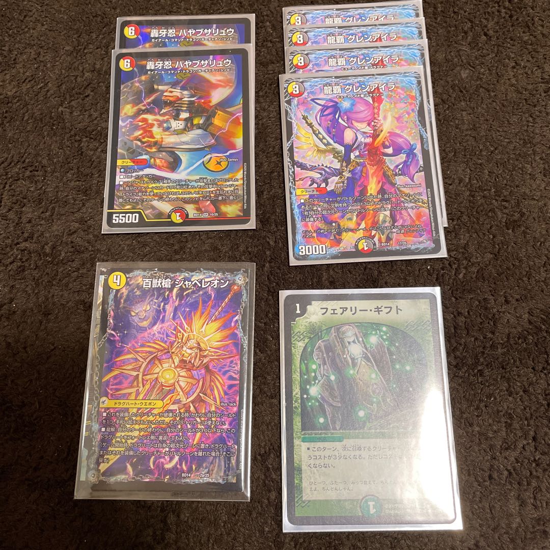 赤白デッキ 1枚