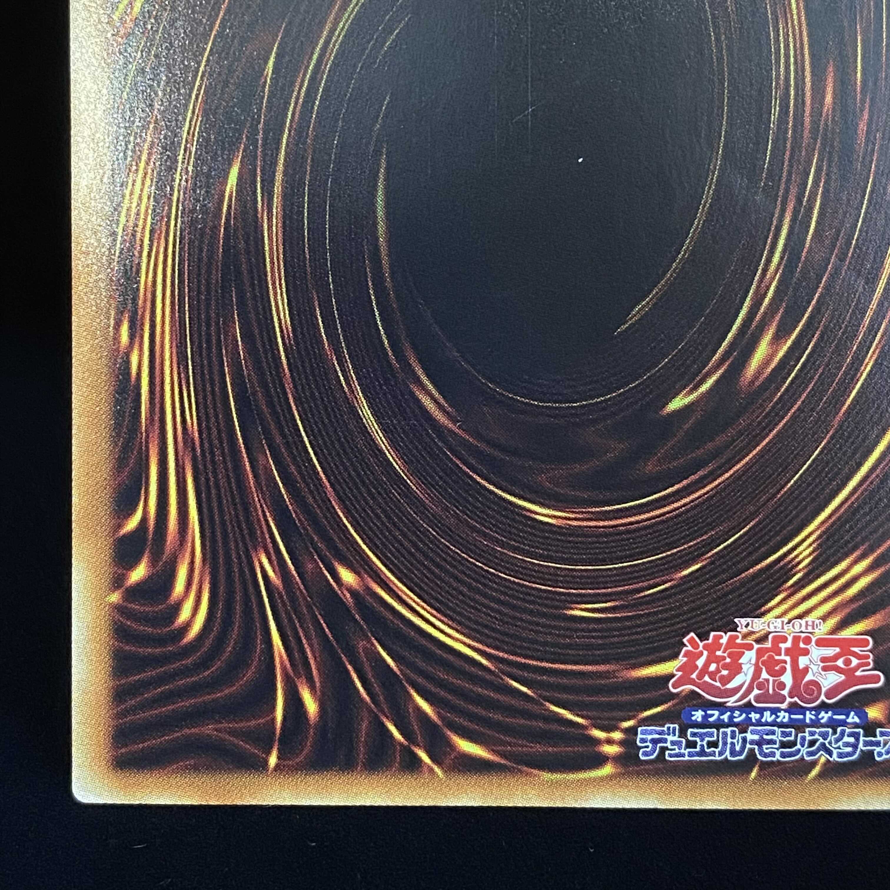 青眼の白龍 ホログラフィックレア