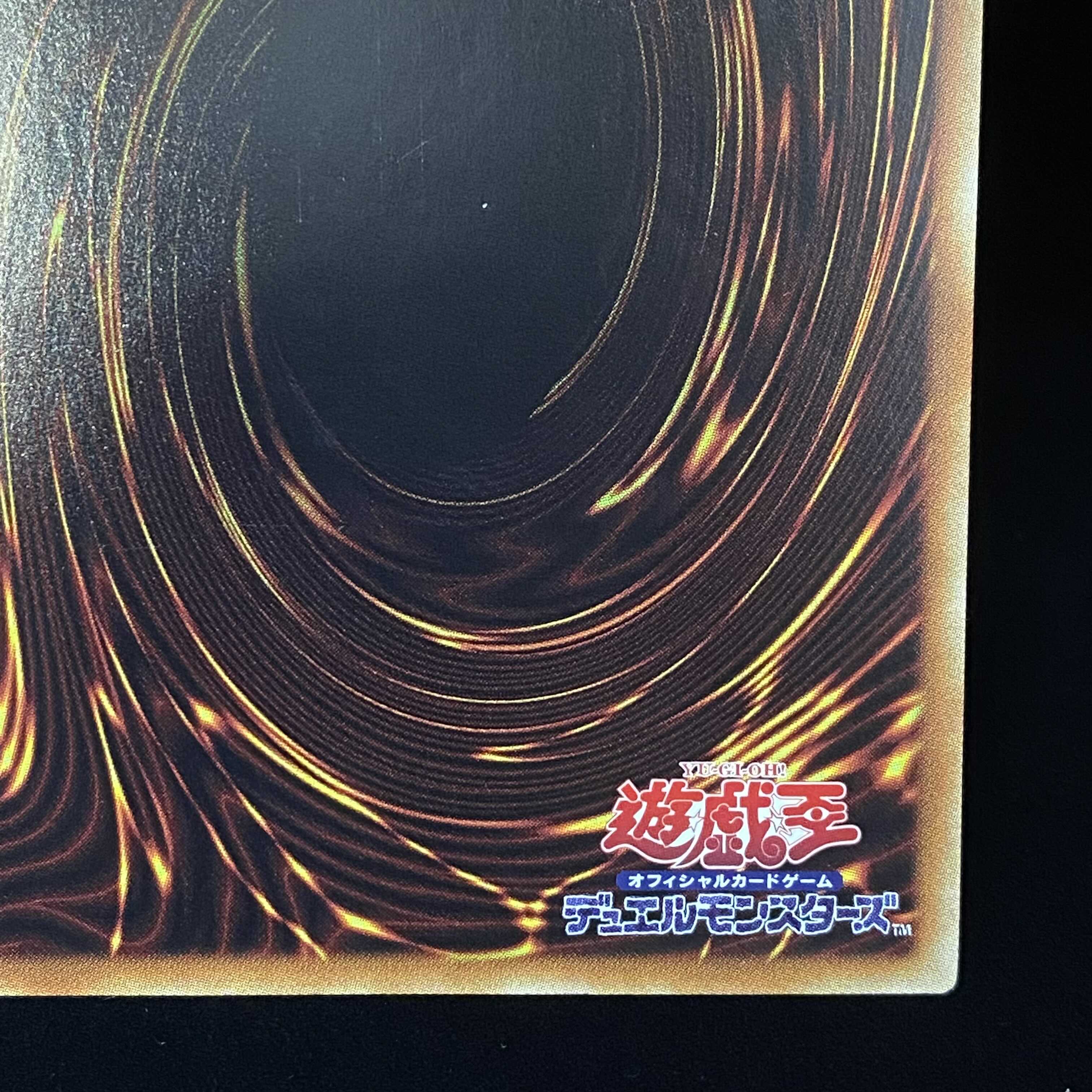 青眼の白龍 ホログラフィックレア