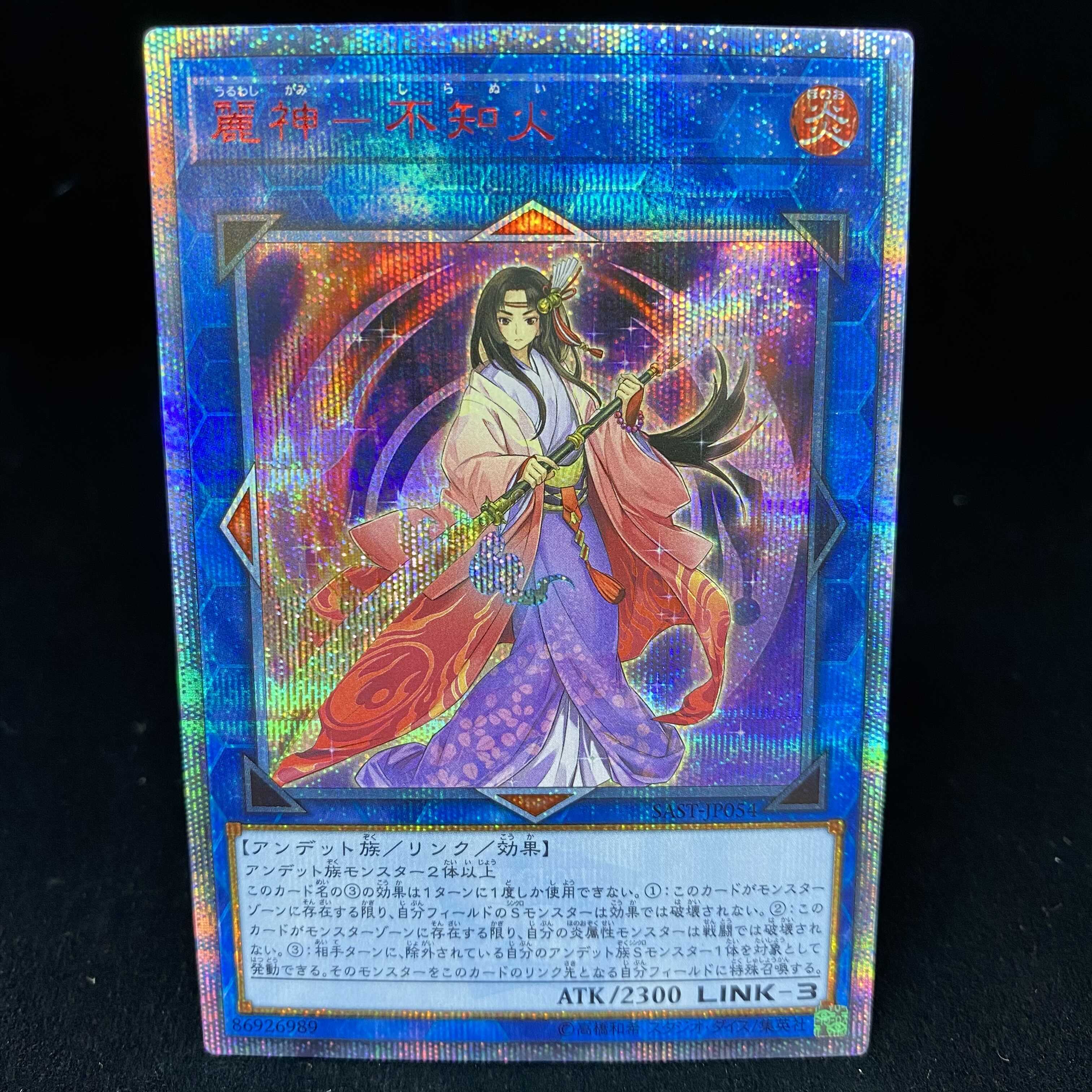 麗神-不知火 20thシークレットレア