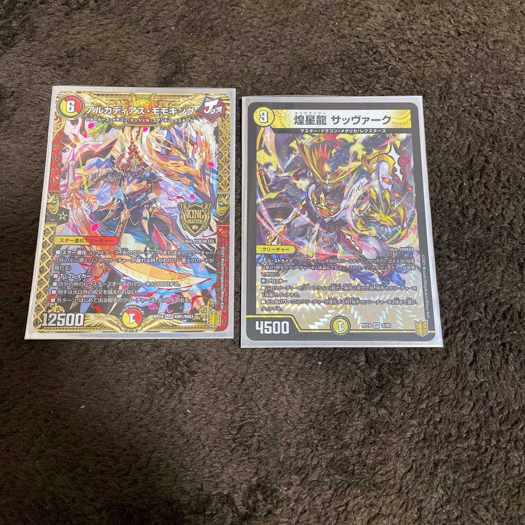 アルカディアス・モモキング / 煌星龍サッヴァーク