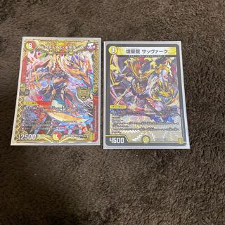 アルカディアス・モモキング / 煌星龍サッヴァーク