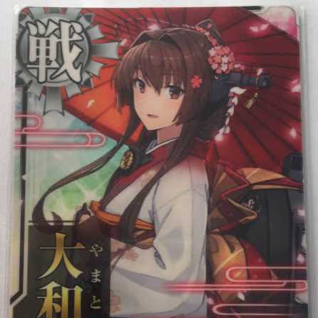 艦これ アーケード 大和 改 晴れ着