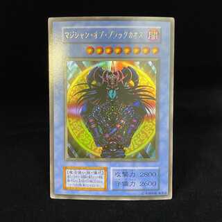 Magician of Black Chaos Ultra Rare