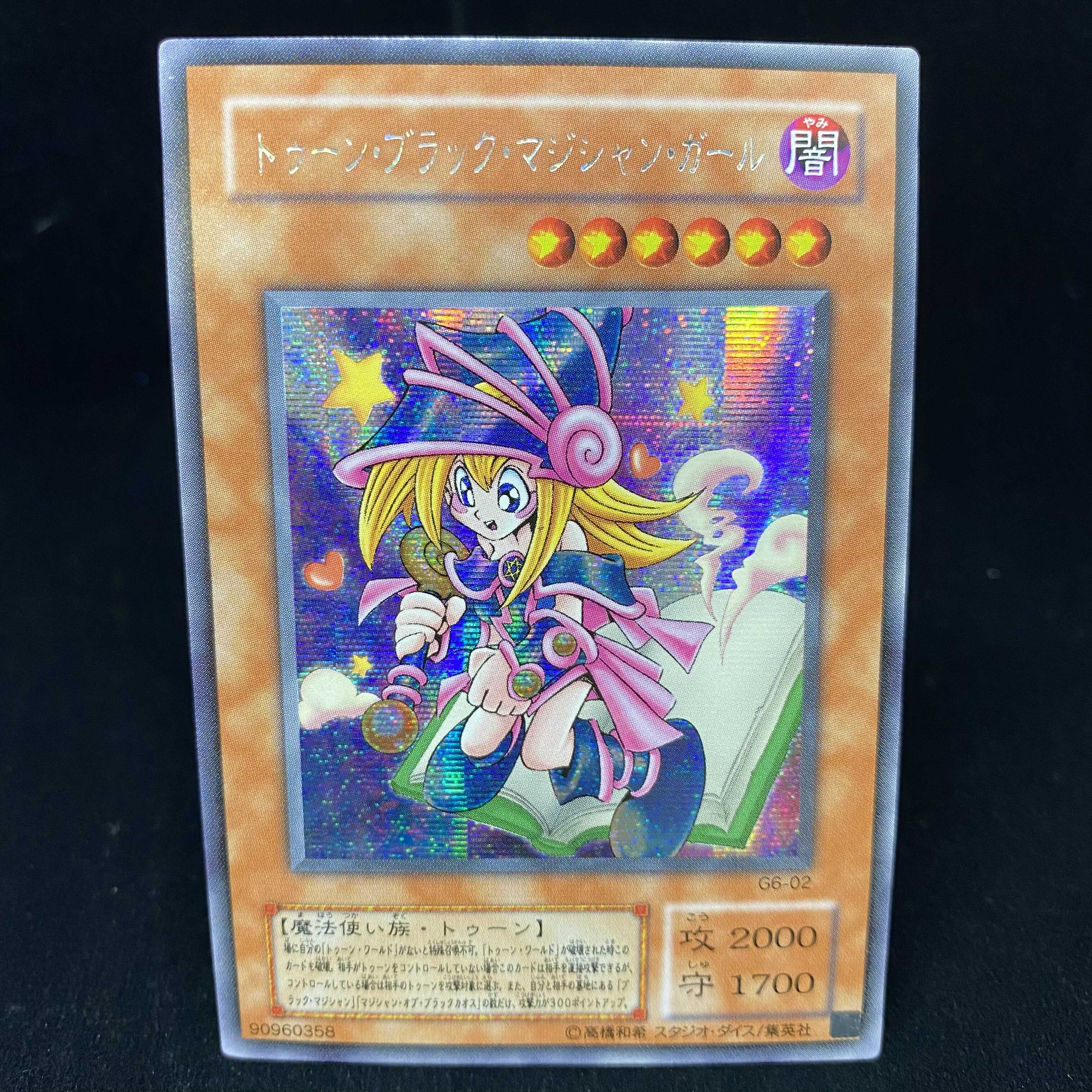Toon Dark Magician Girl Secret Rare