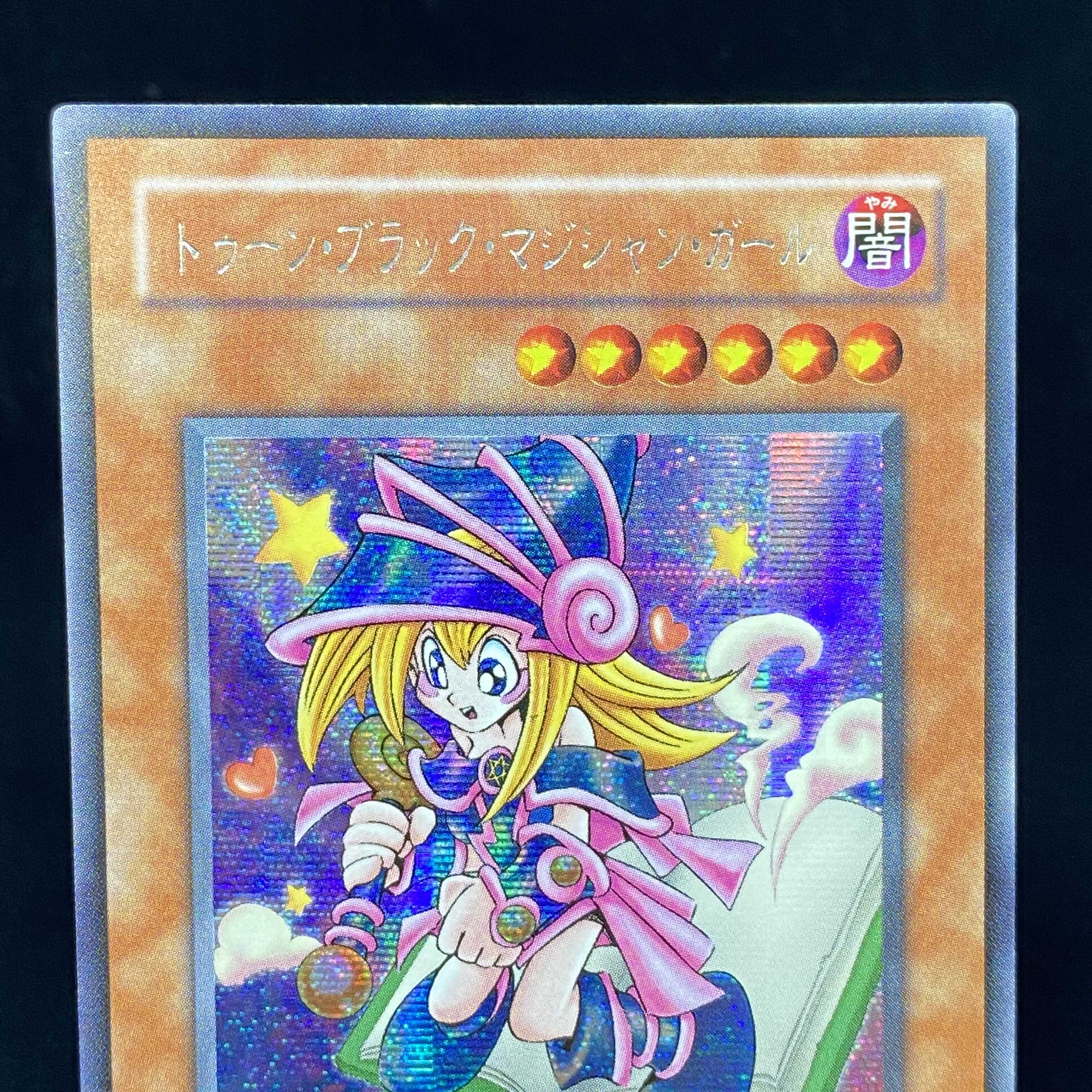 Toon Dark Magician Girl Secret Rare