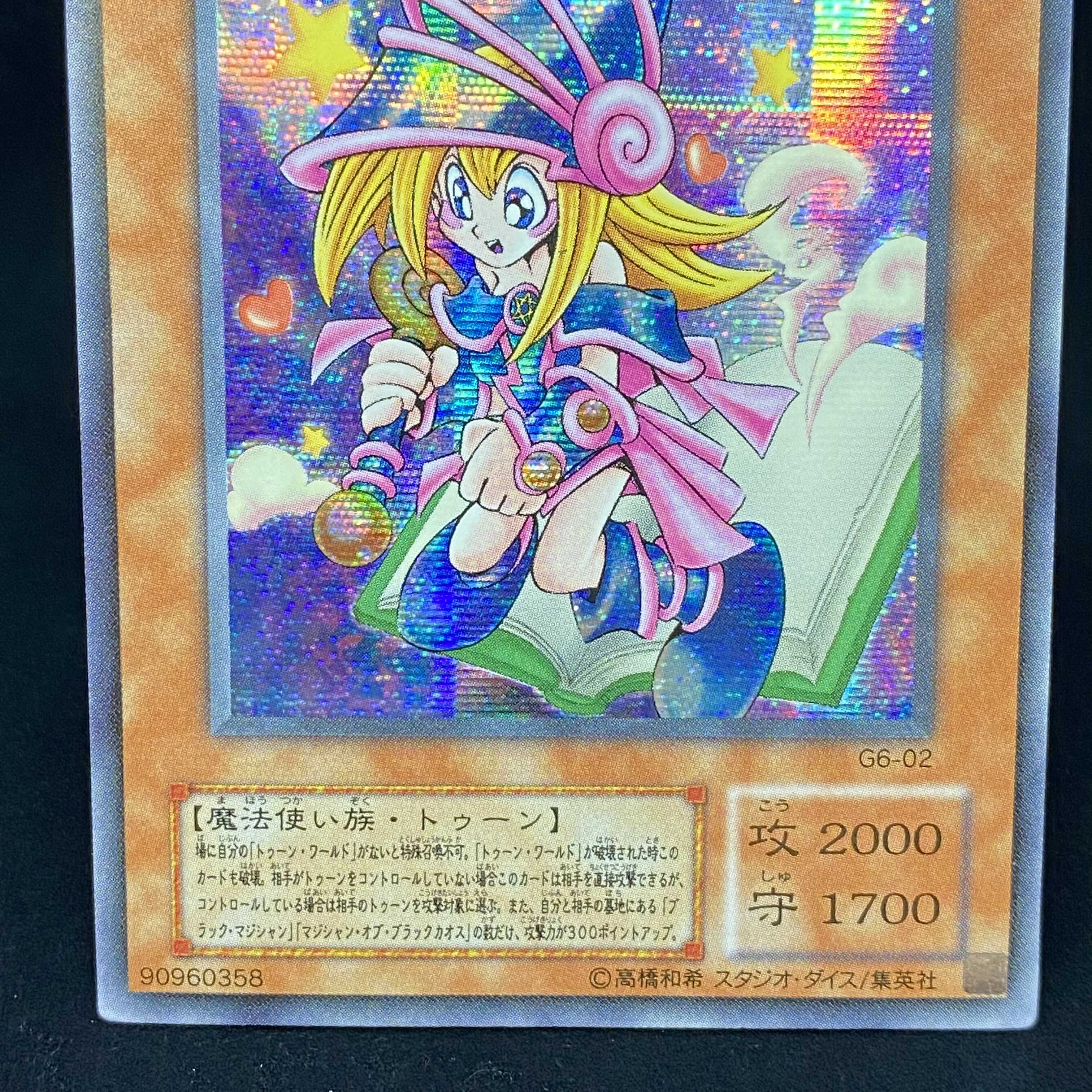 Toon Dark Magician Girl Secret Rare