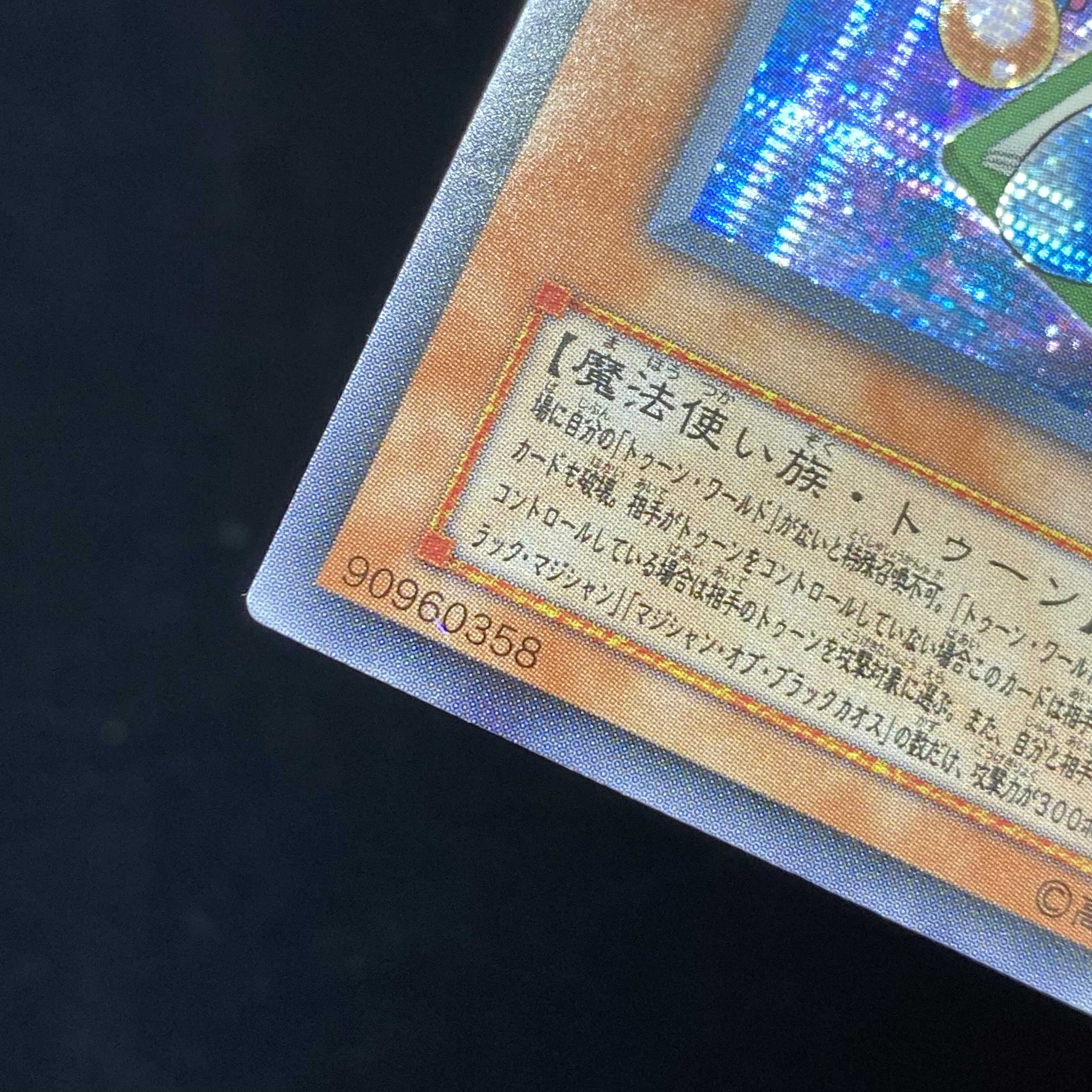 Toon Dark Magician Girl Secret Rare