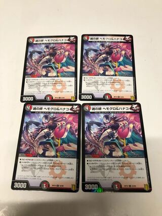 魂の絆 ヘモグロ&ハナコ U-foil4枚セット