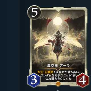 poripori様専用　2枚　魔空王　アーラ