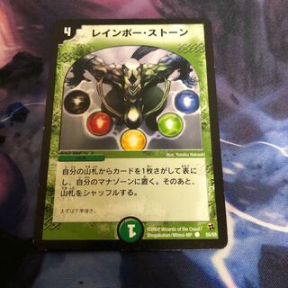 レインボーストーン