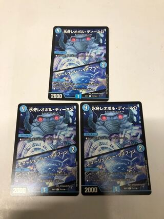 氷牙レオポル・ディーネ公｜エマージェンシー・タイフーン3枚セット