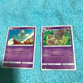 mg8-18 Elgyem + Ombem