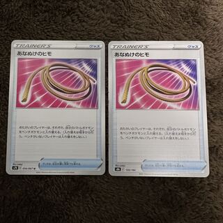 あなぬけのヒモ