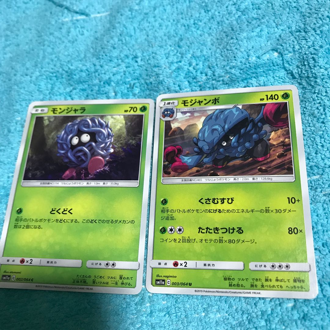 mg8-18 Tangela + Tangrowth