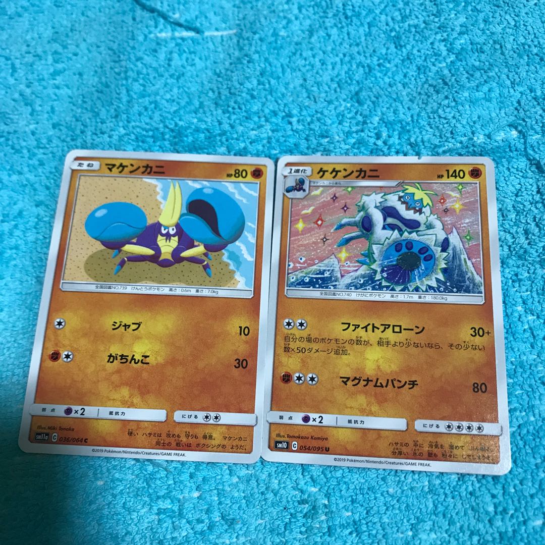 mg8-18 Crabrawler + Crabominable