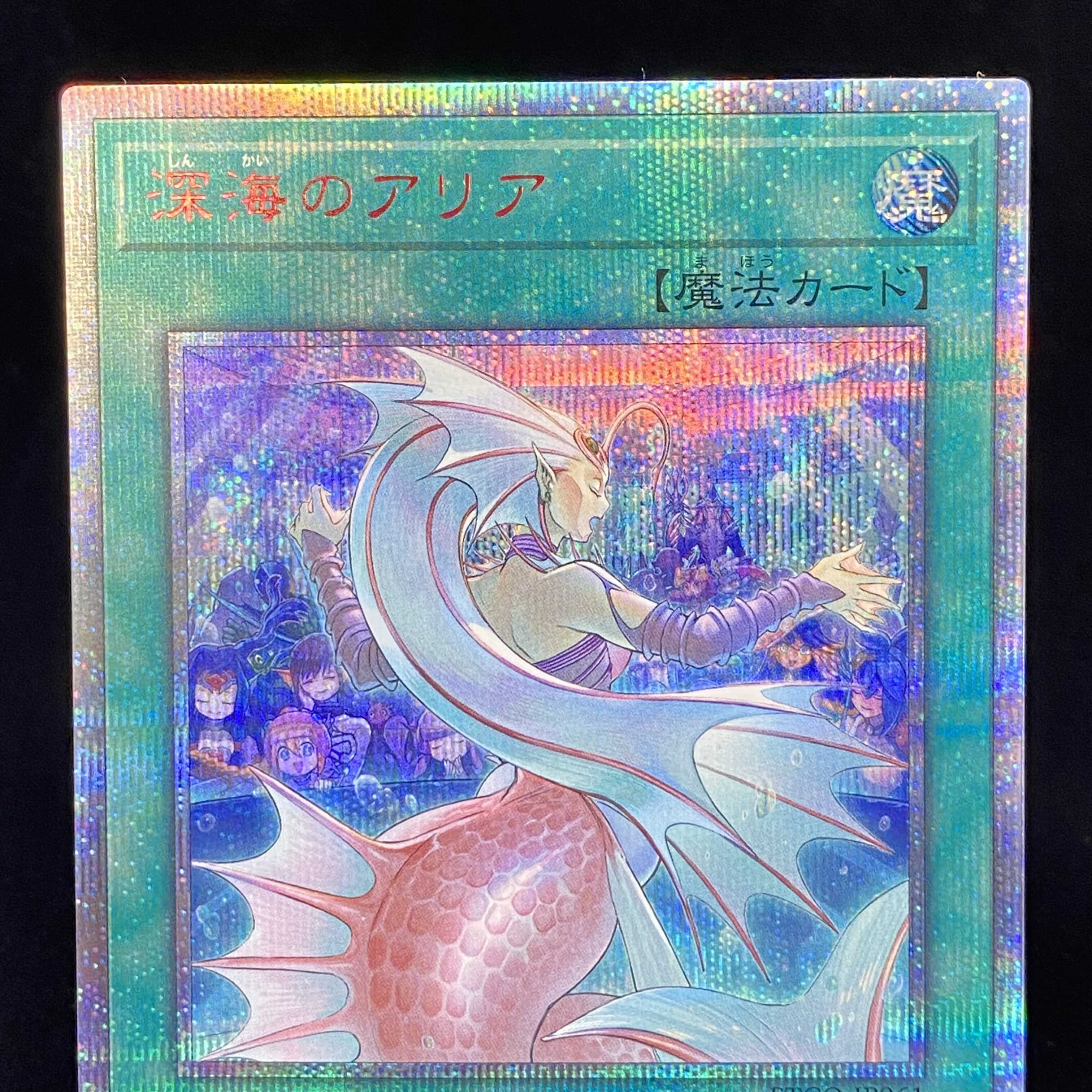 Deep Sea Aria 20th Secret Rare