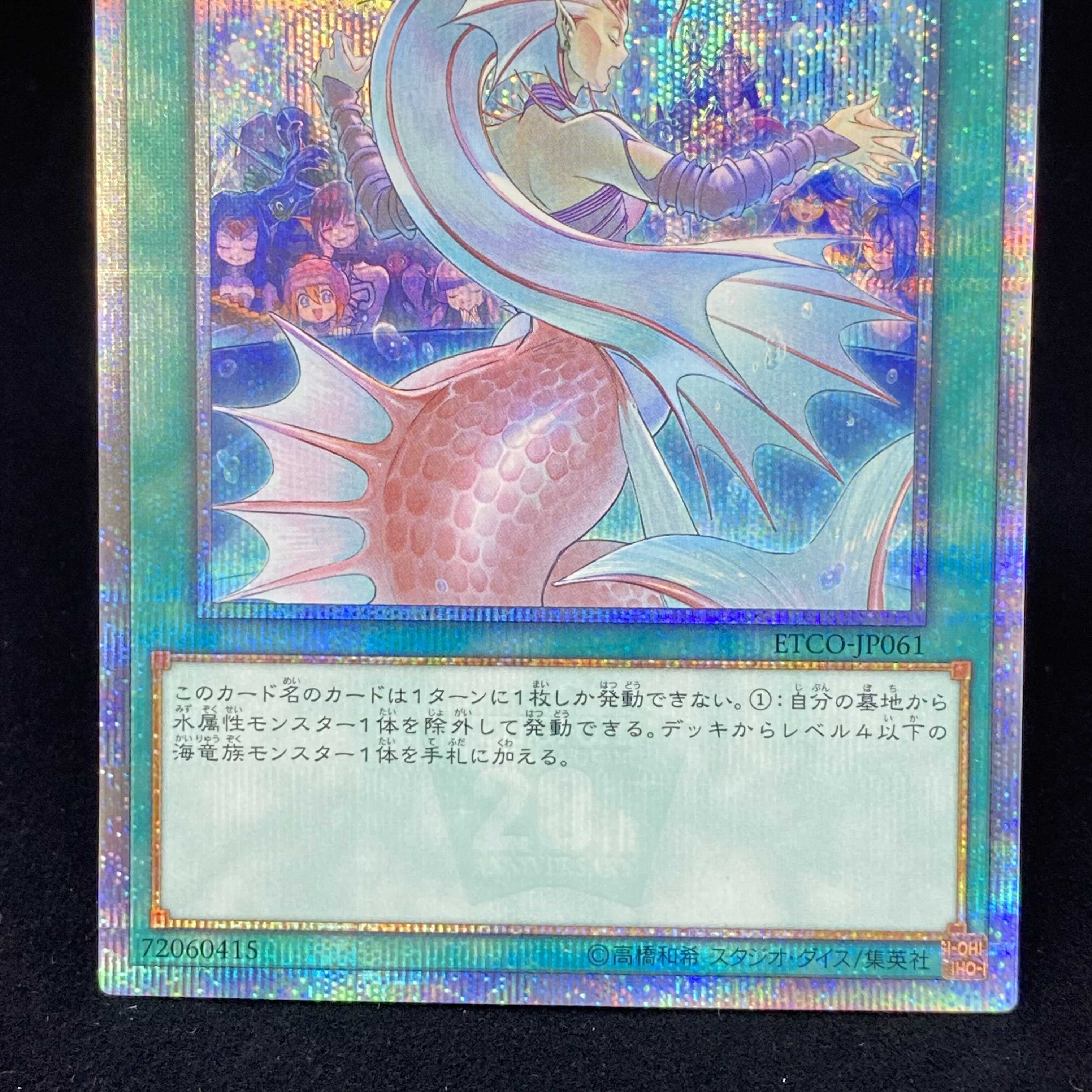 Deep Sea Aria 20th Secret Rare