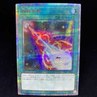 Hypernova Burst 20th Secret Rare