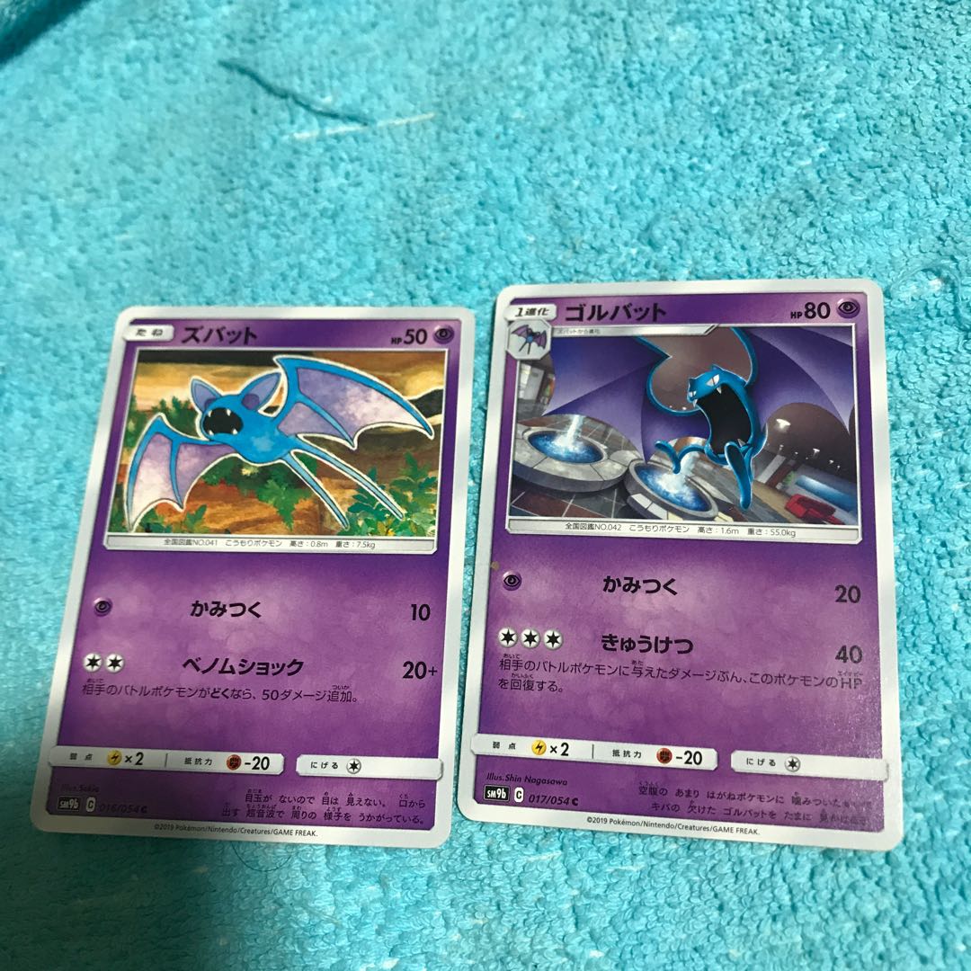 mg8-18 Zubat + Golbat