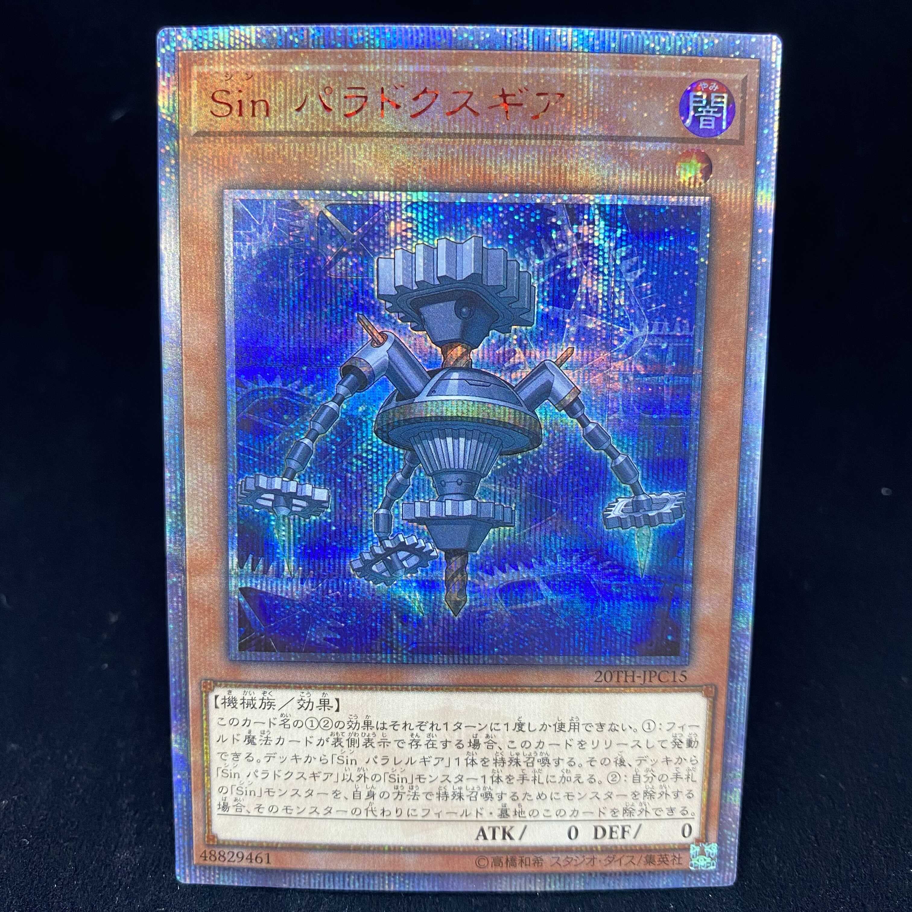 Malefic Paradox Gear 20th Secret Rare