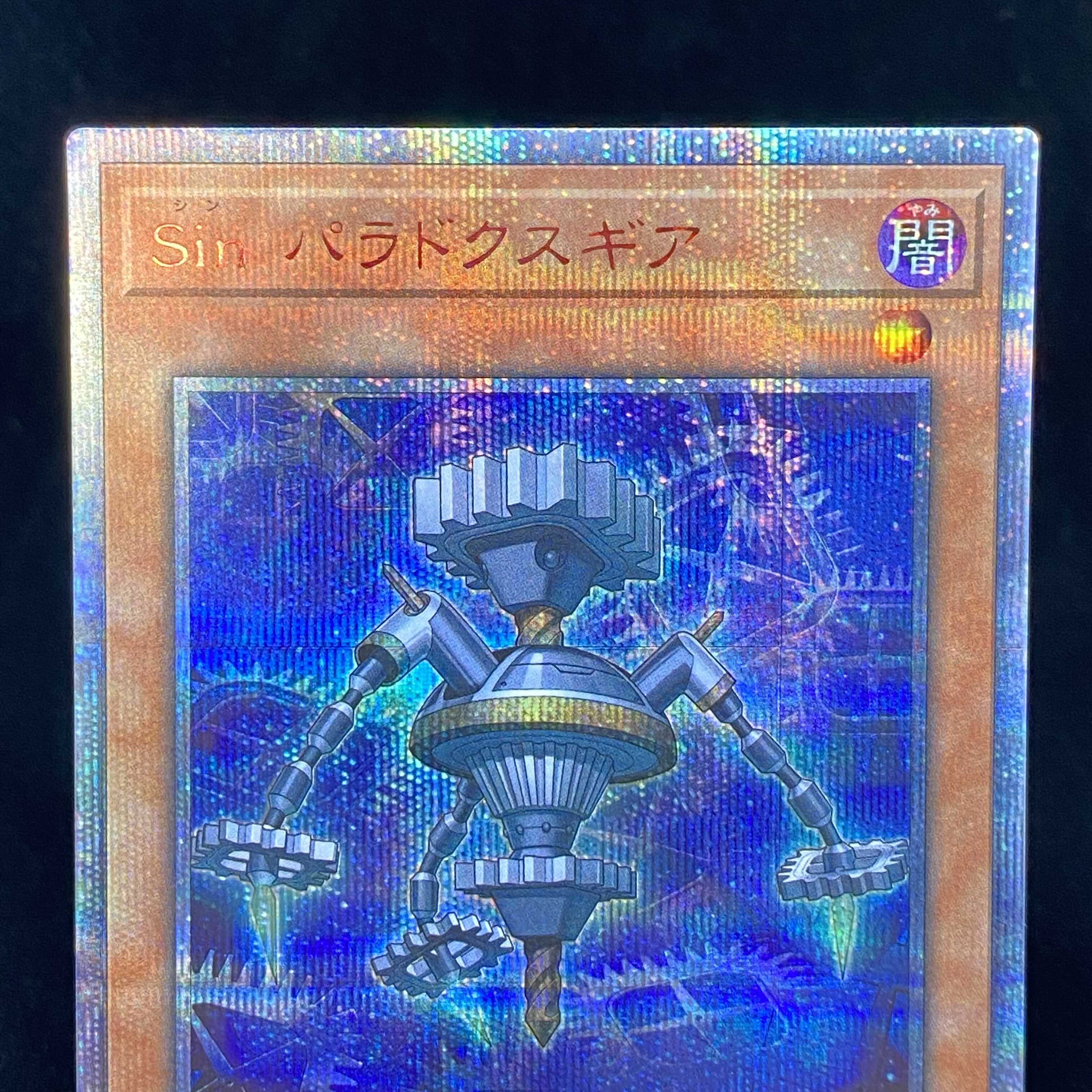 Malefic Paradox Gear 20th Secret Rare