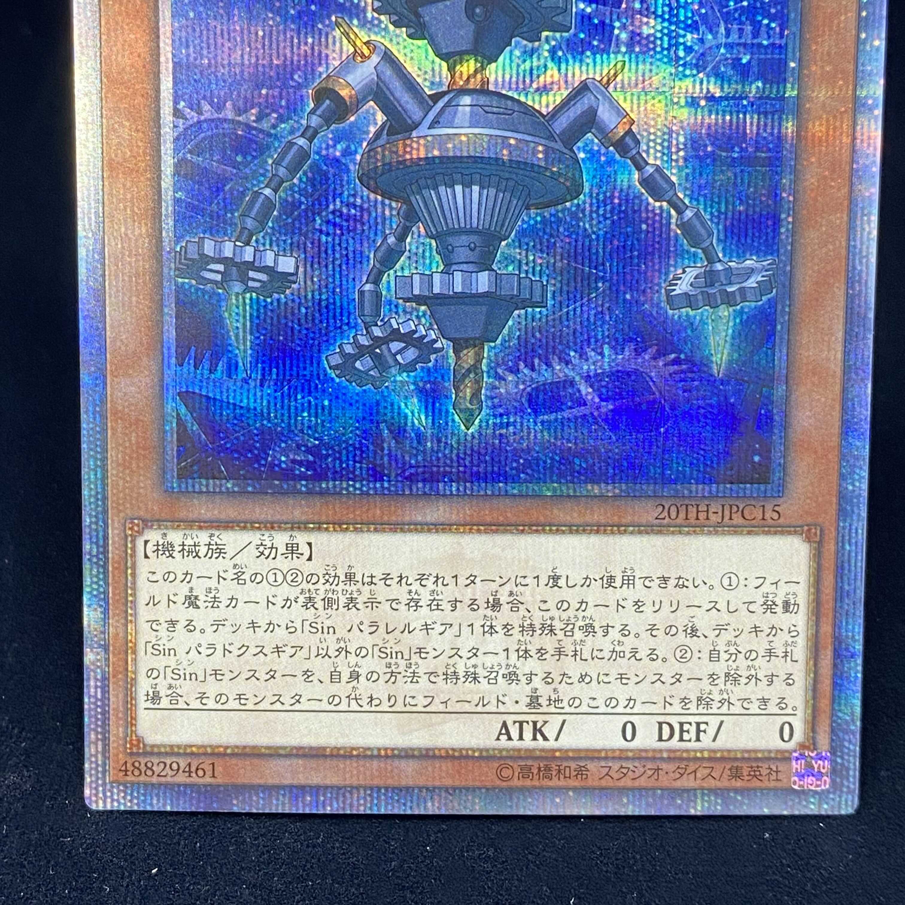 Malefic Paradox Gear 20th Secret Rare
