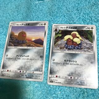 mg8-18 Diglett + Dugtrio