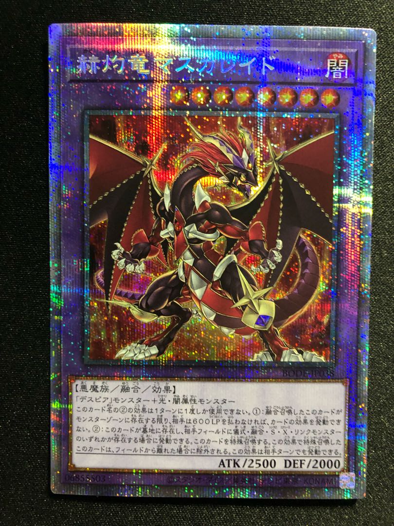 Masquerade the Blazing Dragon PSE