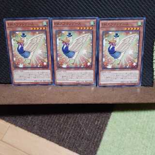 【ぽぽたん】遊戯王　7957　 ＥＭスプリングース　3枚セット　ノーマル